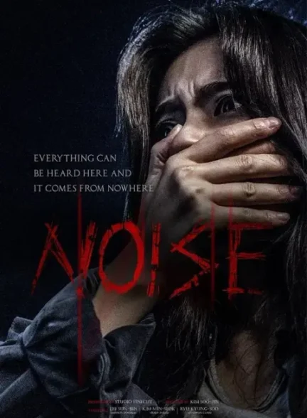 دانلود فیلم صدا Noise