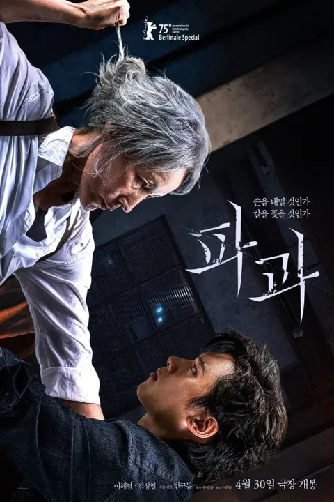 دانلود فیلم پیرزن چاقوکش The Old Woman