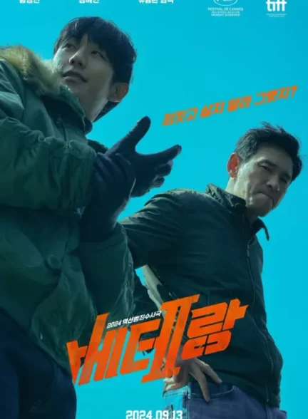 دانلود فیلم منِ جلاد The G.I. Executioner