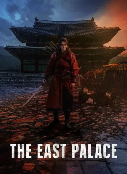 دانلود سریال قصر شرقی The East Palace