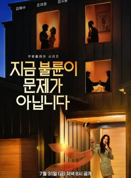 دانلود سریال خیانت تازه شروع کار بود The Affair Was Just the Beginning