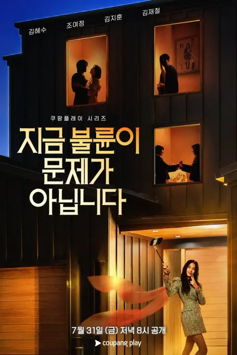دانلود سریال خیانت تازه شروع کار بود The Affair Was Just the Beginning