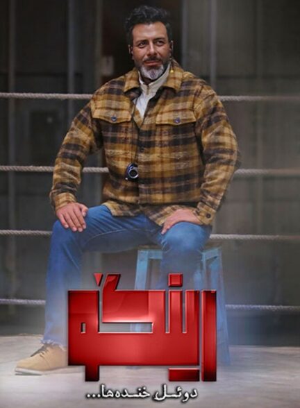 دانلود سریال رینگو