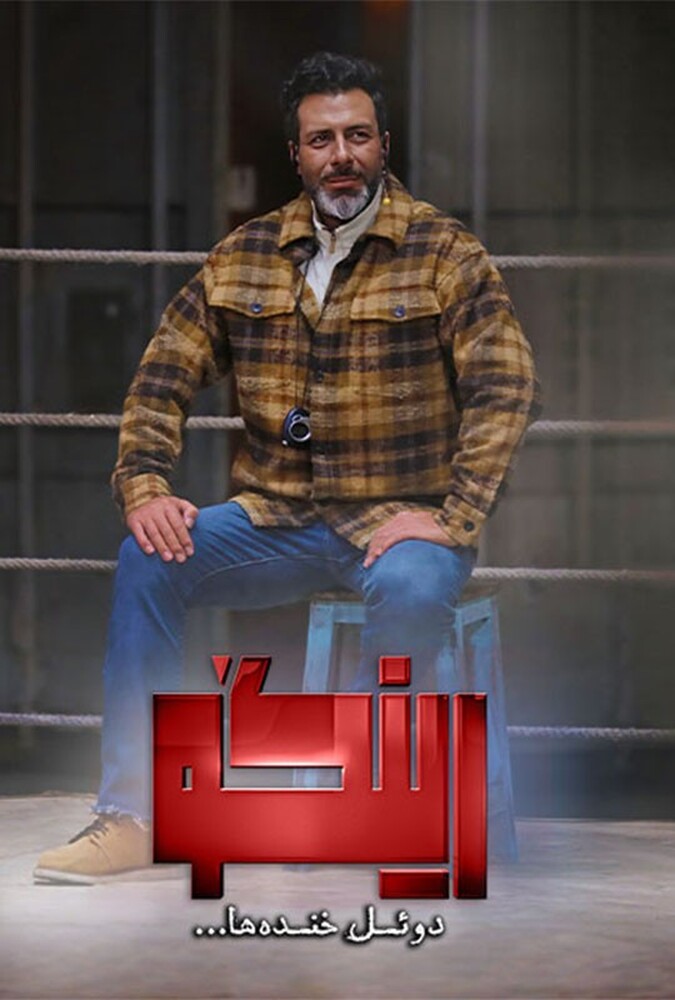 دانلود سریال رینگو