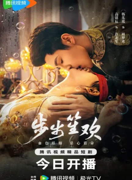 دانلود سریال عشق خطرناک Dangerous Love