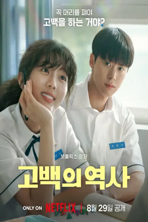 دانلود فیلم عشق بدون پیچش Love Untangled