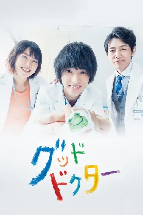 دانلود سریال دکتر خوب Good Doctor