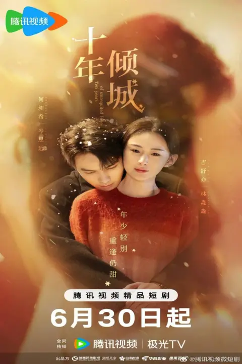 دانلود سریال ده سال عشق یک‌ طرفه Ten Years of Unrequited Love