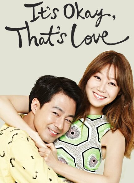 دانلود سریال مشکلی نیست این عشقه It’s Okay That’s Love