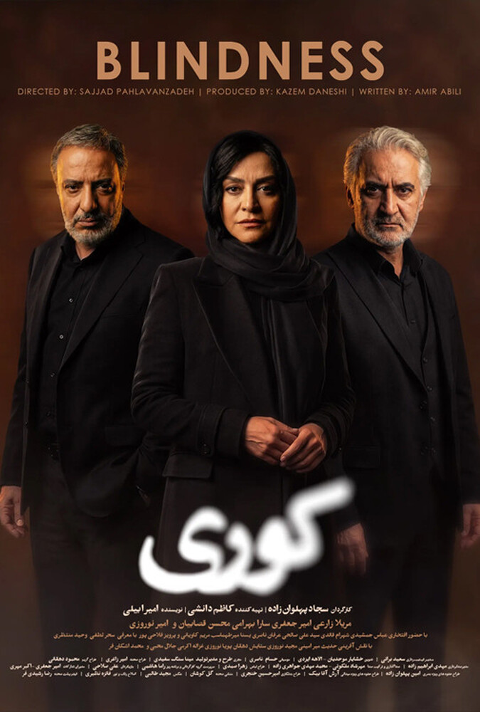دانلود سریال کوری