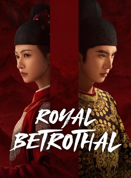 دانلود سریال وصلت سلطنتی Royal Betrothal