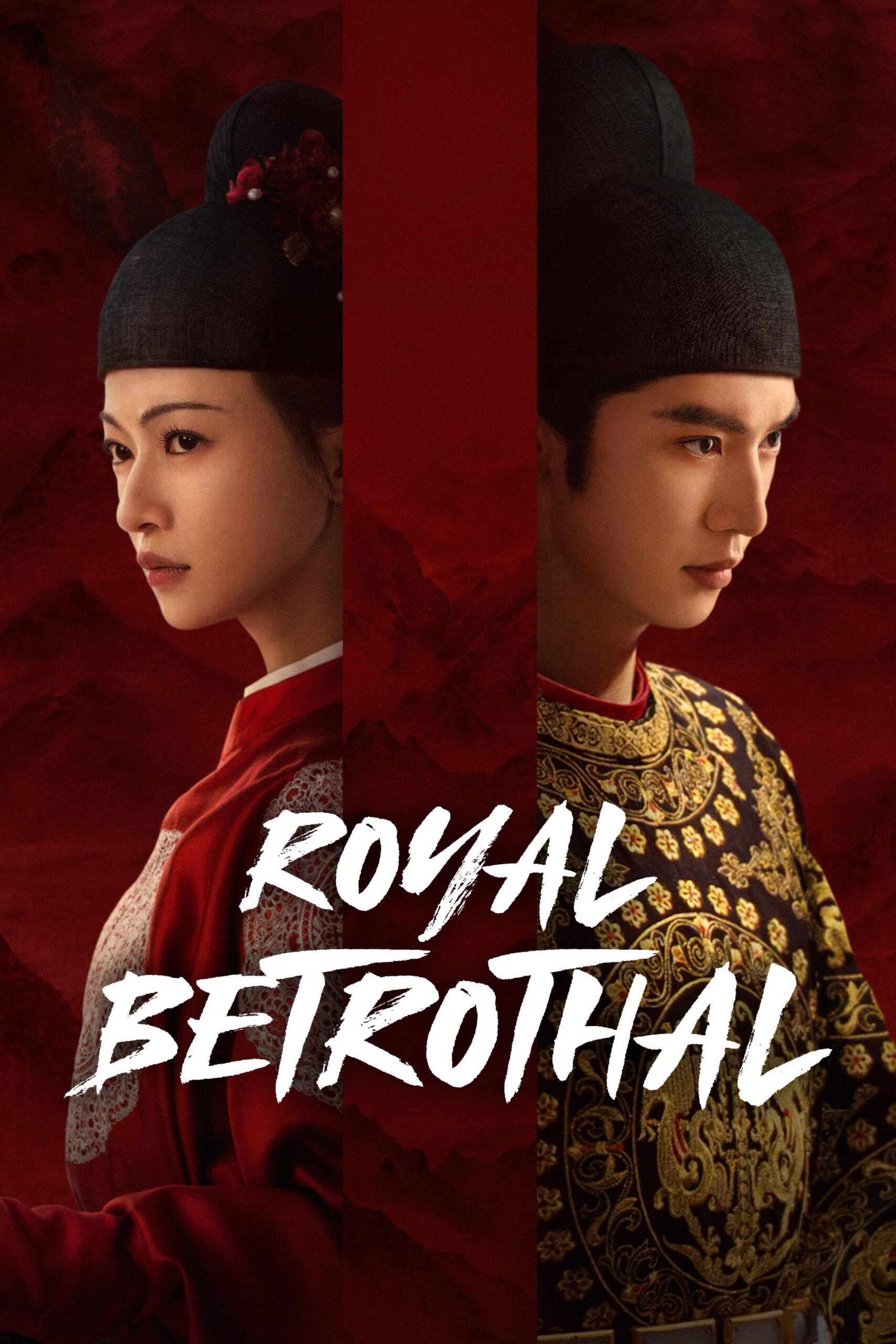 دانلود سریال وصلت سلطنتی Royal Betrothal