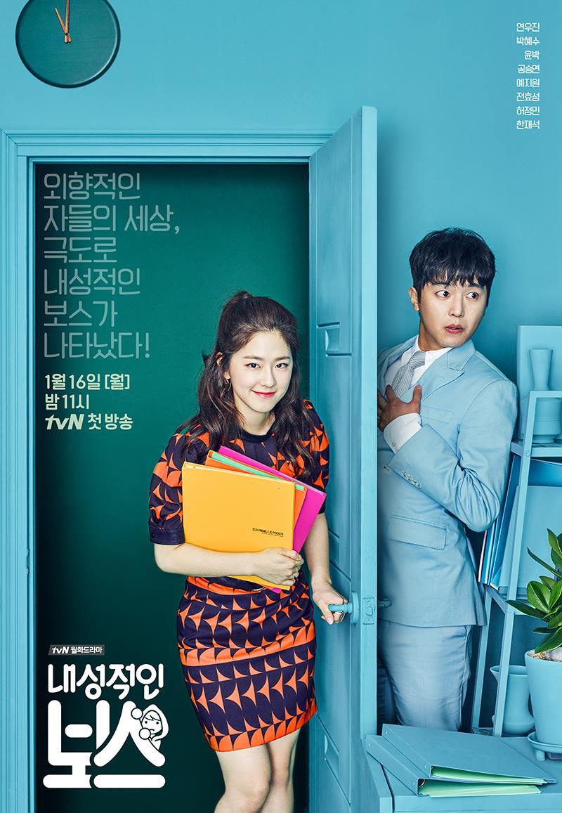 دانلود سریال رییس حساس Introverted Boss