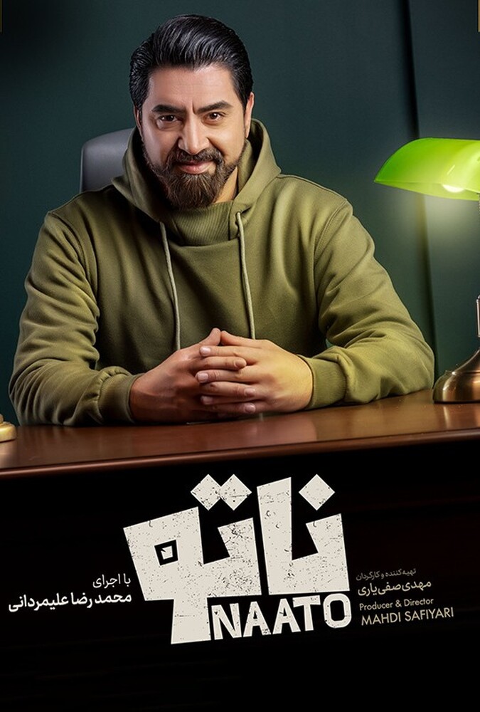 دانلود سریال ناتو