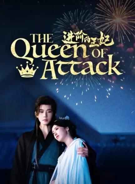 دانلود سریال ملکه‌ی یورش The Queen of Attack (2025)