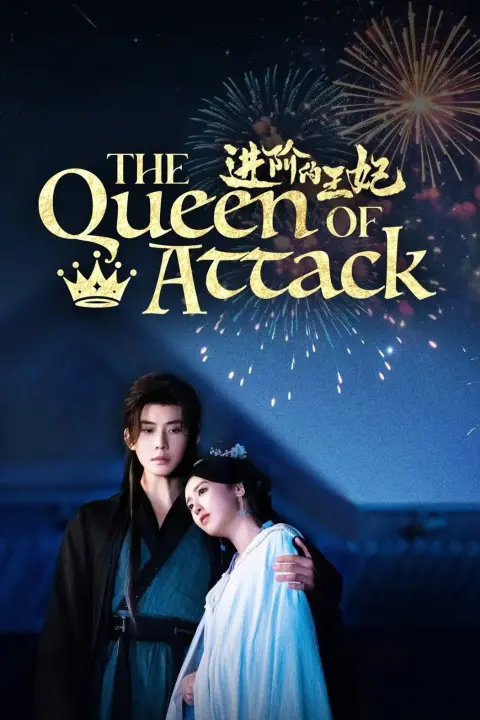 دانلود سریال ملکه‌ی یورش The Queen of Attack (2025)