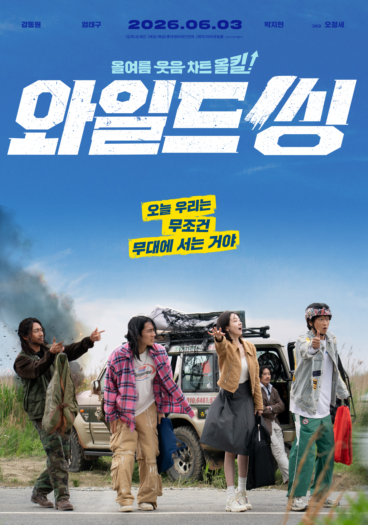 دانلود فیلم آواز سرکش Wild Sing