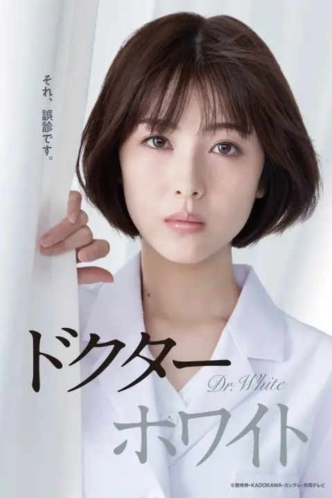 دانلود سریال دکتر وایت Dr. White